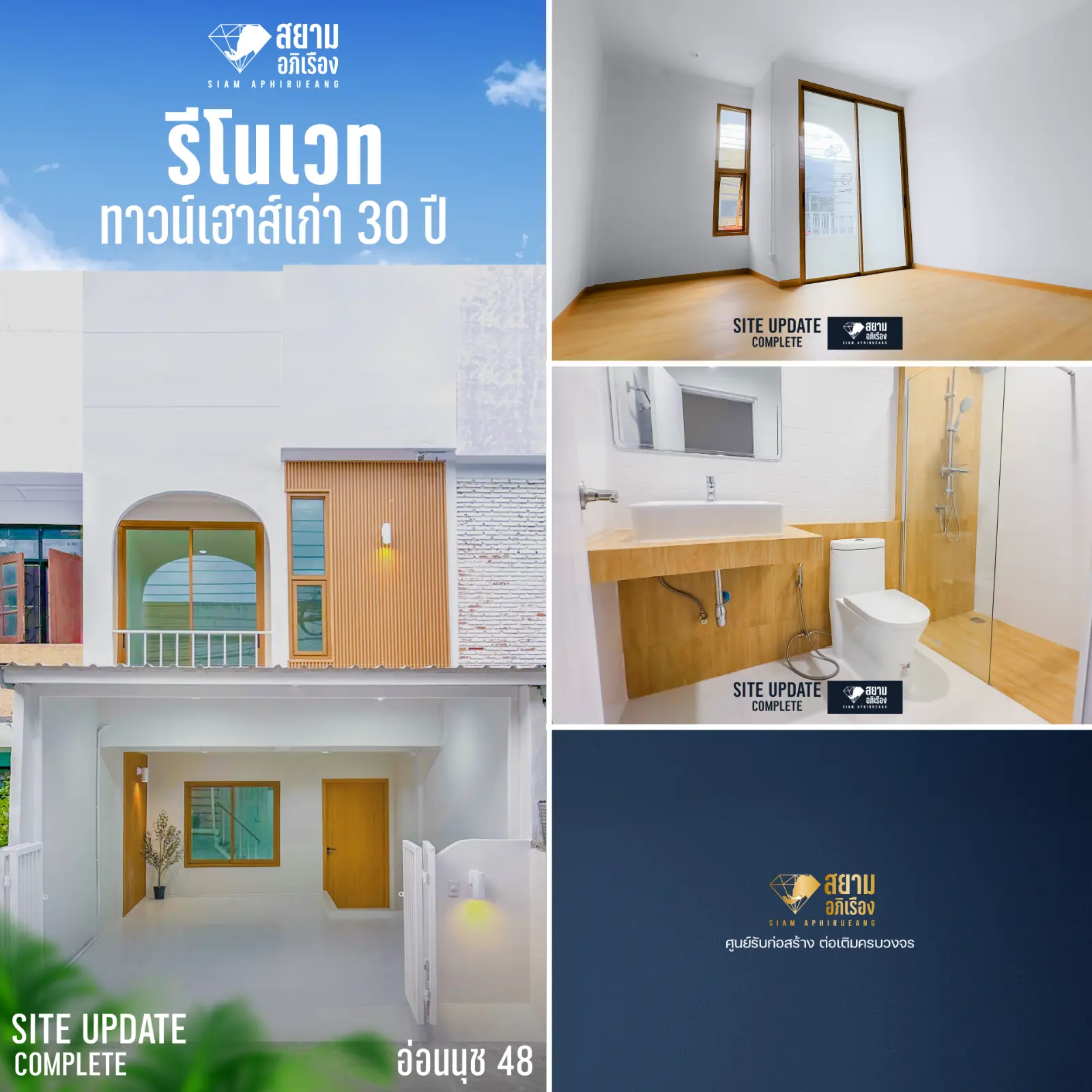 ทาวน์โฮม 2 ชั้น S11