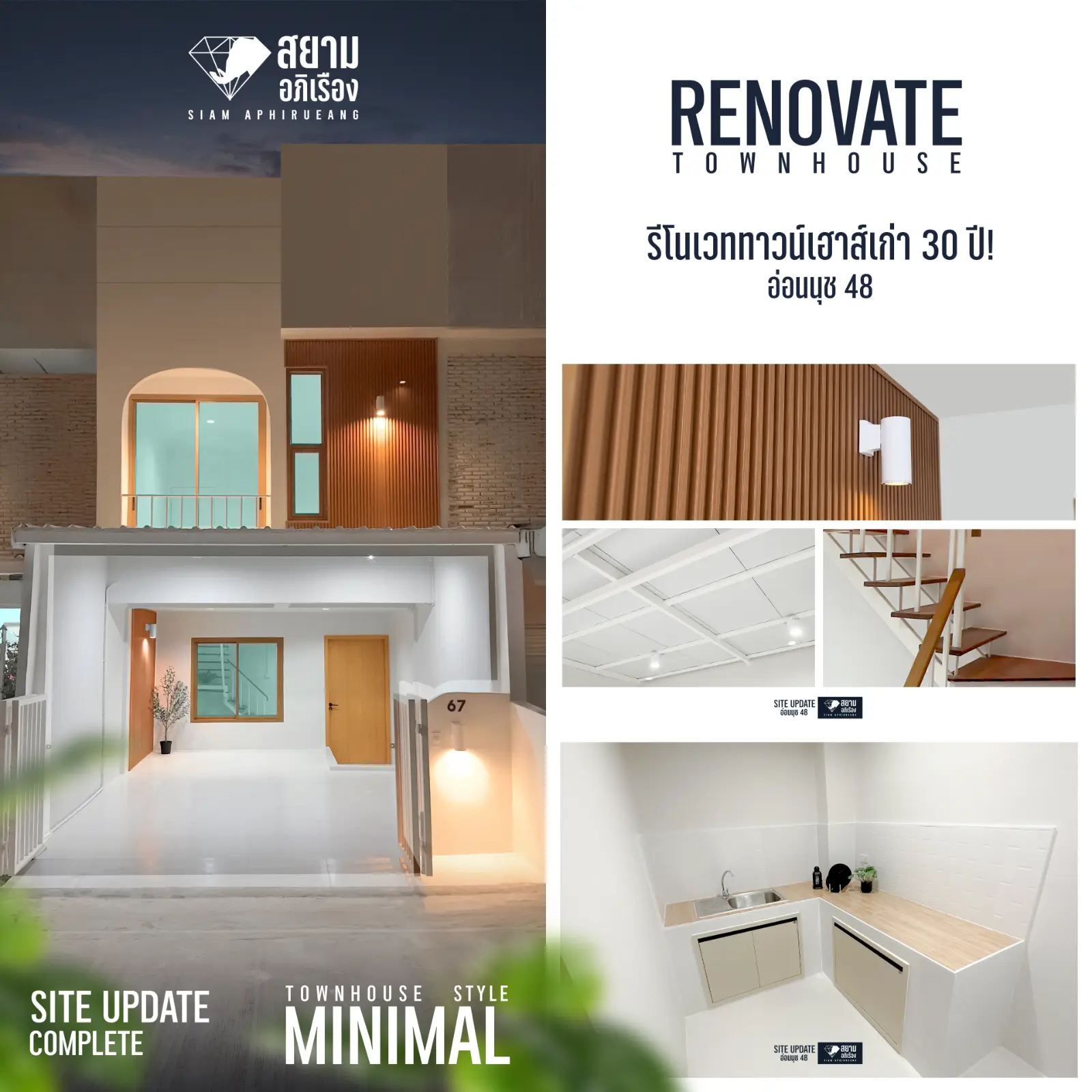 ทาวน์โฮม 2 ชั้น S11