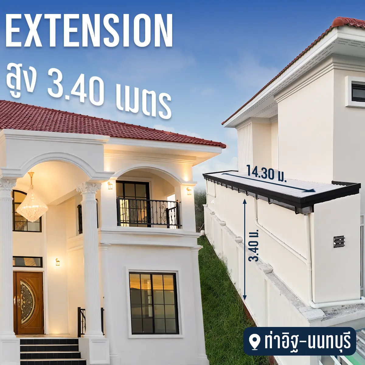 ต่อเติมห้องครัว บ้านเดี่่ยว S19